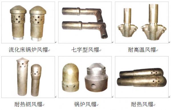 鍋爐風帽、循環(huán)流化床鍋爐風帽