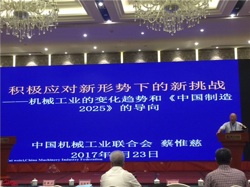 2017年9月23日廈門(mén)中國(guó)熱處理廠長(zhǎng)經(jīng)理大會(huì)