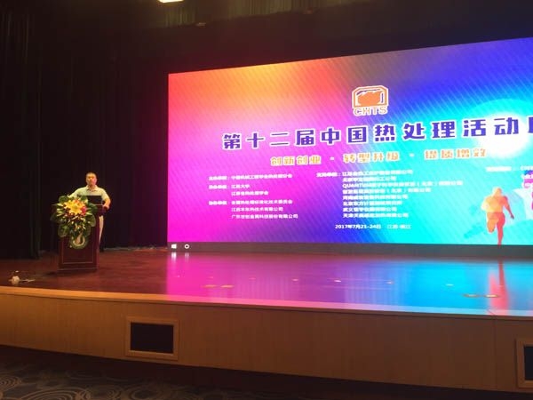 2017年7月22日至24日，我公司應(yīng)邀出席在江蘇省鎮(zhèn)江市江蘇大學(xué)舉辦的第十二屆中國熱處理活動周